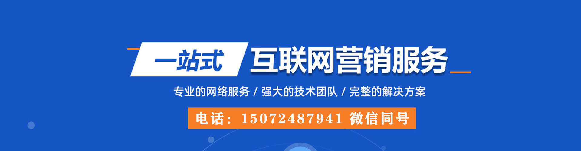 湾仔百度竞价代理