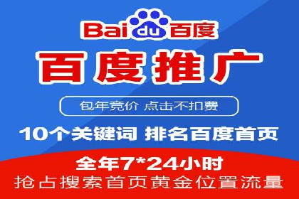 案例分析：百度推广代理商如何打造爆款广告